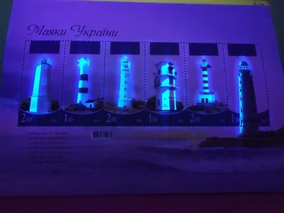 Ukraine 2010 Lighthouses of Ukraine Block Lighthouse - Image 1 of 4