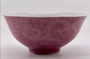 Chinese Porcelain Monochrome Dragon Rose Bowl Late Qing To RepubliC With Mark 5” - Picture 1 of 11