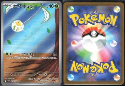 TAROUNTULA 079/078 SV1V VIOLET EX POKEMON JAPANESE ART RARE NM - Image 1 of 4