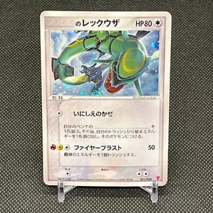 __'s Rayquaza 021/PLAY 3rd Season Subscription Promo Japanese Pokemon Card #F84B - Picture 1 of 17