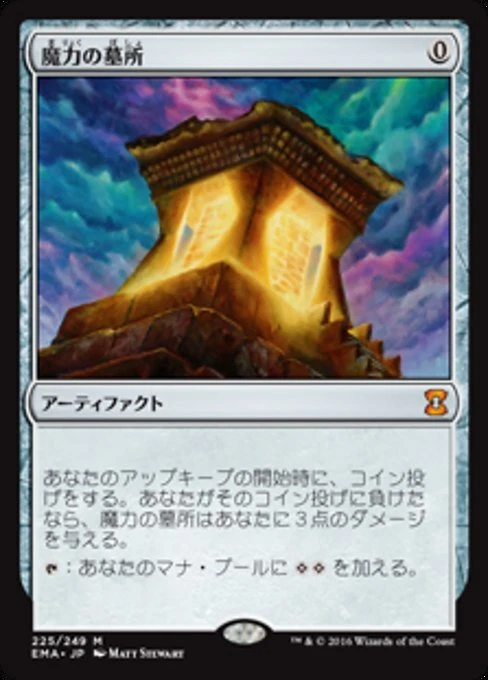 Mana Crypt (JA) EMA Japanese LP MTG - Image 1 of 1