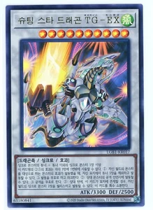 Shooting Star Dragon T.G. EX - Yugioh coreano - Oro legendario - LGB1-KR017 Ultra - Imagen 1 de 2