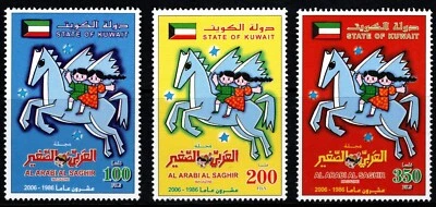 KUWAIT 2006 AL-ARABI AL-SAGHIR CHILDREN'S MAGAZINE 20th ANNI. SCOTT 1639-41 MNH - Image 1 of 4