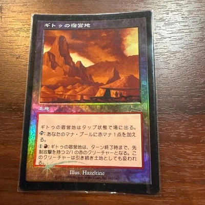 MTG Ghitu Camp FOIL Japanese Urzas Legacy - Image 1 of 2