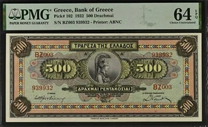 GREECE 500 DRACHMAI 1932 PMG 64 EPQ - Picture 1 of 2