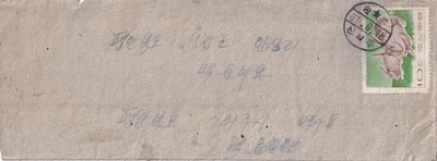 1969 KOREA Unusual cover sent internally, 10ch Rabbits - Image 1 of 2