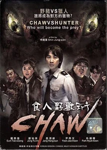 Chaw (2009) Korean Movie DVD _ English Sub _ All Region _ Uhm Tae-woong - Imagen 1 de 2