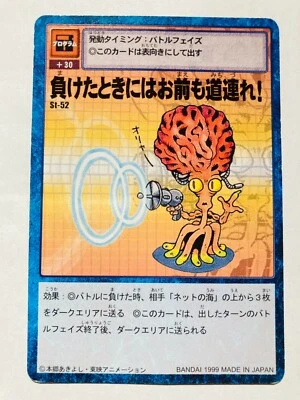 Lose together !  Digimon Card St-52 Digital Monster Vrey Rare From Japan F/S - Image 1 of 4