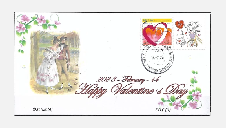 GREECE 2023 FDC(U) VALENTINE'S DAY. Unofficial. - Image 1 of 1