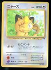 Meowth 052 GB Gameboy CoroCoro Glossy Promo Japanese Pokemon 1999 M6