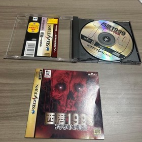 Ad 1999 Pharaoh Strikes Back Sega Saturn