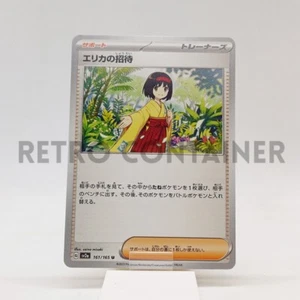 Card POKEMON TCG - SV2A 151 - 160/165 U JP Erika's Invitation - Picture 1 of 1