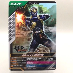 MASKED RIDER IBUKI GL04-030 Kamen Rider GANBA LEGENDS Card Bandai japan - Picture 1 of 9