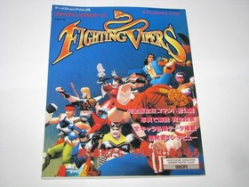 Fighting Vipers Sega Saturn Technical Manual Gamest Mook Guide Book Japan import