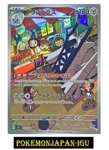 Archaludon AR 113/102 sv7 Stellar Miracle  Scarlet Violet Pokemon Card Japanese - Picture 1 of 2