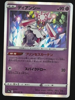 DIANCIE 035/067 S9A BATTLE LEGION POKEMON JAPANESE HOLO RARE - Image 1 of 2