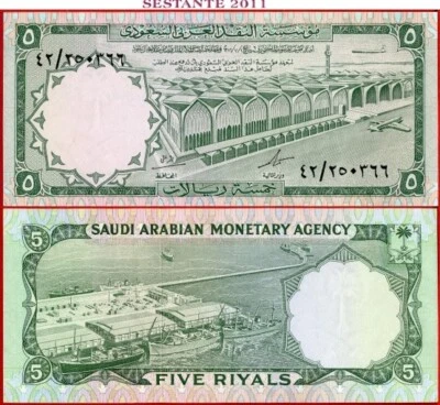 SAUDI ARABIA 5 RIYALS L AH 1379 (1968) P 12a XF++/AUNC free shipping from 100$ - Image 1 of 4