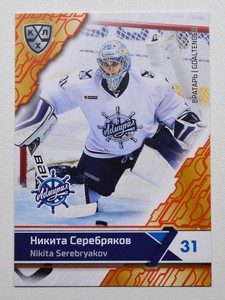 2018-19 Sereal KHL Admiral Vladivostok #ADM-002 Nikita Serebryakov RED (/20)