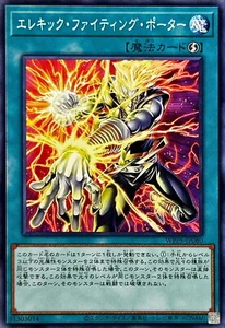 YuGiOh WPP5-JP060 Wattsychic Fighting Porter - Imagen 1 de 2