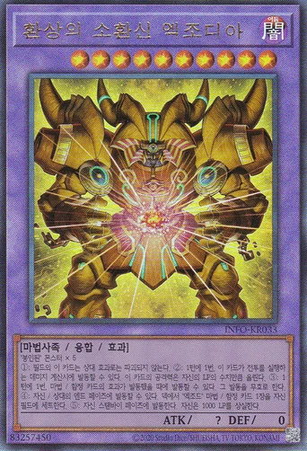 [INFO-KR033] Ultimate Rare "The Unstoppable Exodia Incarnate" Korean - Image 1 of 1