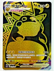 Pokemon TCG Chinese Sword & Shield CS4.1C-019 UR Black Gold Pikachu VMAX Card - Picture 1 of 2