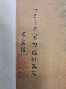 Chinesisches Rollbild Schriftrolle signiert China mit Etui  288 cm