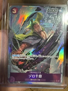One Piece: Zoro-Juurou Alternate Art Rare OP05-067 - Awakening of the New Era - Picture 1 of 1