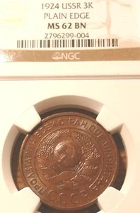 RARE 1 YEAR LARGE TYPE NGC MS62 RUSSIAN COPPER COIN 1924 SOVIET RUSSIA  3 KOP !  - Picture 1 of 10