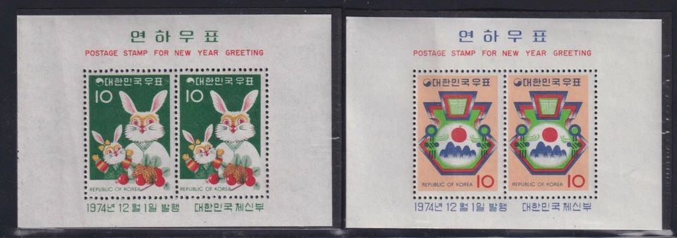 Korea Scott 923a-924a XF MNH 1975 New Years Year of Rabbit Souvenir Sheets - Image 1 of 1