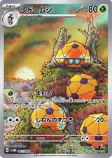 Pokemon Card Dottler AR 067/066 SV4M Future Flash JAPAN