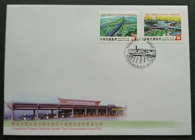 2004 Taiwan Completion of #3 National Highway Stamps FDC 台湾国道三号高速公路完工通车纪念邮票首日封 - Image 1 of 2