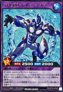 Yugioh Rush Duel RD/KP18-JP065 Elemental HERO Pulse Neos Rare - Picture 1 of 2