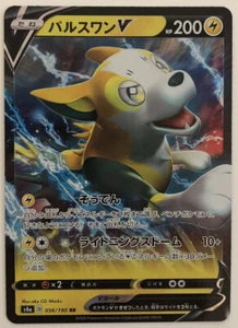 BOLTUND V 056/190 S4A SHINY STAR V POKEMON JAPANESE (NM) US SELLER - Picture 1 of 1