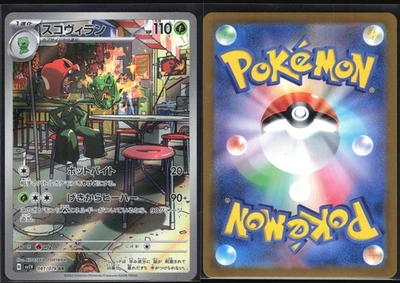 SCOVILLAIN 081/078 SV1V VIOLET EX POKEMON JAPANESE ART RARE NM - Image 1 of 4