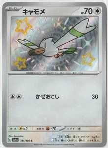Pokémon TCG: Shiny Wingull - 311/190 - Holo Rare - Shiny Treasure ex - NM - Foto 1 di 2
