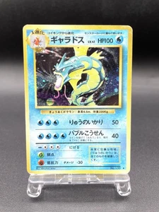 Gyarados Base Set No.130 Holo 1996 Moderately Played Japanese Pokemon Card #9 - Picture 1 of 20
