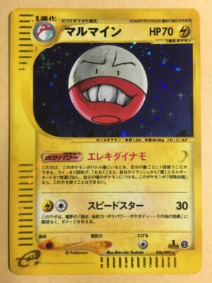 Electrode Pokemon Holo E-Series E2 Town on No Map 1st ED Japanese 036/092 NM - Image 1 of 4