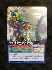 Digimon α Alpha Carddass Evolve.4 BioDarkdramon SR Japanese #240626 - Imagen 1 de 11