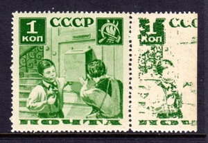 RUSIA — SCOTT 583 (var) — 1936 1k EDICIÓN PIONERA, IMPRESIÓN EFO — MNH - Imagen 1 de 2