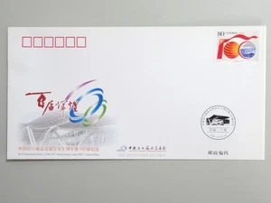 The Canton Fair 2006 100th Stamp Envelope Commemoration of the 50th Anniversary - Picture 1 of 20