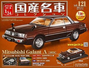 MITSUBISHI GALANT  Λ - 1978 - 1/24 Collection Hachette Japon NO.121