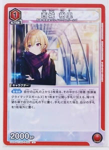Juri Saijou (U) IMS-1-085 - IDOLMASTER Union Arena Sammelkarte - Bild 1 von 3