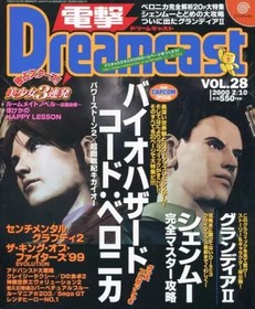 Dengeki Dreamcast Game Magazine Vol.28 2000/02/10 Biohazard Code Veronica Power