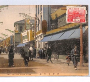 JAPAN Motomachi Dori Kobe Street View Postcard c1930 Germany {samwells}YS231 - Picture 1 of 12