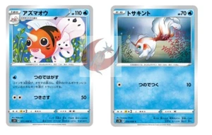 Pokemon card s1H 011/060 Seaking Evolution Set Common Sword & Shield  - Picture 1 of 1