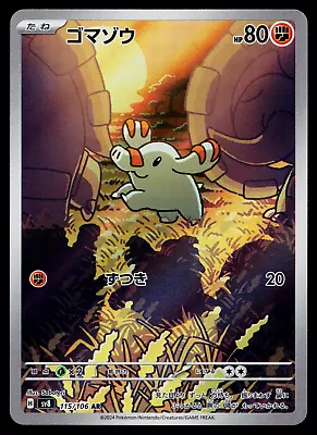 PHANPY 115/106 SUPER ELECTRIC BREAKER JAPANESE POKEMON TCG - Image 1 of 2