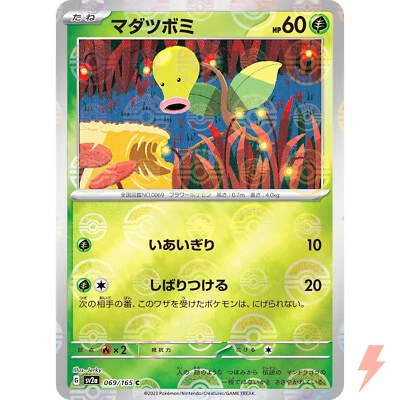 Bellsprout (Reverse Holo) C 069/165 SV2a Pokémon Card 151 - Pokemon Japanese - Image 1 of 3