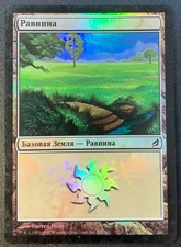 FOIL RUSSIAN Plains #282 Lorwyn LRW MTG Funzzzo Art by Warren Mahy