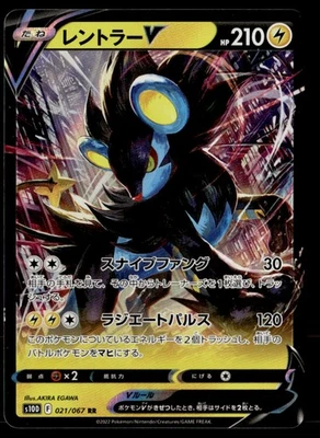 Luxray V Double Rare  S10D: Time Gazer 021/067 Japanese Pokémon TCG - Image 1 of 2