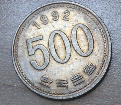 1992 Korea 500 Won Manchurian Crane - Image 1 of 4